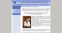 Desktop Screenshot of gensurgery-rsmu.ru